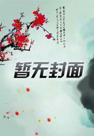 婚不宜迟叶瓷蔺之序 婚不宜迟叶瓷蔺之序