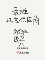最强宝物