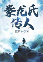 昔豢龙氏求龙 昔豢龙氏求龙