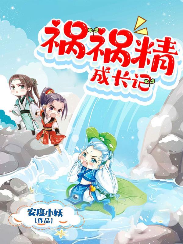 祸祸完了是什么意思 祸祸完了是什么意思