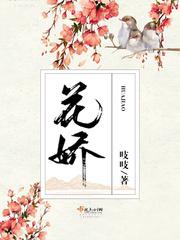 花轿里面的人原唱 花轿里面的人原唱