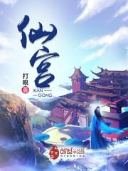 仙宫是什么意思 仙宫是什么意思