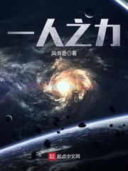 众人之力可擎天的出处 众人之力可擎天的出处