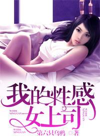 女主叫孙潇潇