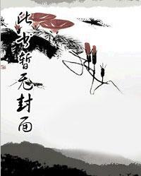 美女总裁遇到他 美女总裁遇到他