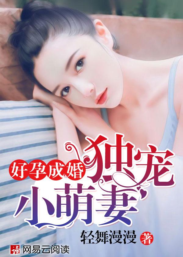 好孕成双全文免费阅读 好孕成双全文免费阅读