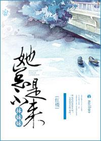 林妹妹她总是不来[红楼 林妹妹她总是不来[红楼