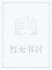 我不是要玩游戏你是真的 我不是要玩游戏你是真的