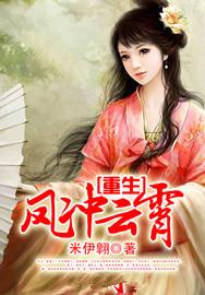 重生凤女免费阅读 重生凤女免费阅读