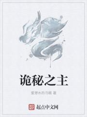 诡秘之主伦纳德 诡秘之主伦纳德