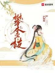 攀金枝楼彧结局 攀金枝楼彧结局