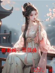 综影视之云宛 综影视之云宛