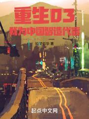 2003从外贸开始笔趣阁最新章节列表 2003从外贸开始笔趣阁最新章节列表