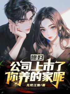 上市公司老总老婆微博喊话 上市公司老总老婆微博喊话