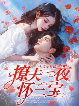 七零娇宠小咸鱼全文免费阅读正版 七零娇宠小咸鱼全文免费阅读正版