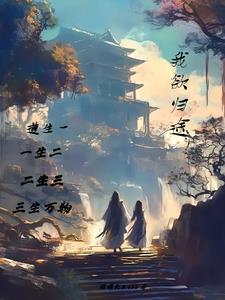 我欲乘风归去的下一句是什么 我欲乘风归去的下一句是什么
