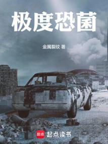 极度恐慌 百科 极度恐慌 百科
