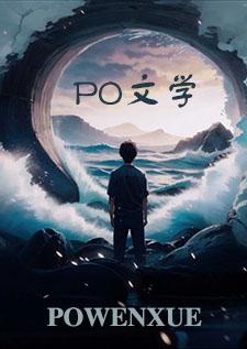 歧途无返 分卷阅读3 歧途无返 分卷阅读3