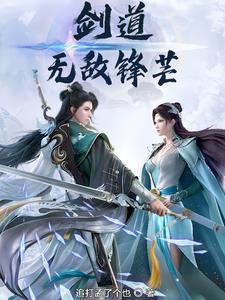 剑道无敌叶彬 剑道无敌叶彬