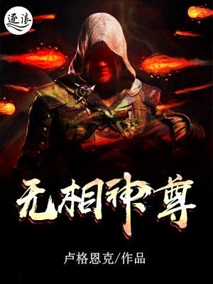 无相神针 无相神针