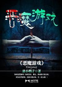 黑暗侵袭小恶魔游戏 黑暗侵袭小恶魔游戏