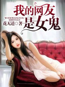 网恋女友天师免费 网恋女友天师免费