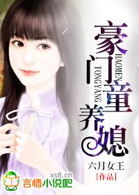 豪门佳妻洛君天 豪门佳妻洛君天