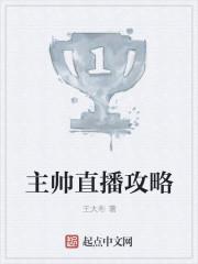 球队主帅 球队主帅