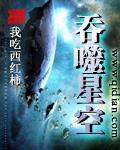 吞噬星空195 吞噬星空195