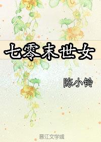 末世女在七零年 末世女在七零年