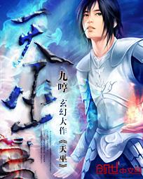 天巫星代表什么 天巫星代表什么