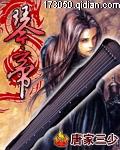 琴帝原版 琴帝原版