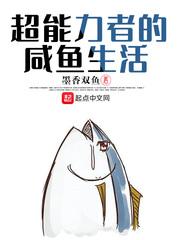 超能力者 超能力者