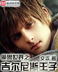 魔兽世界 吉尔尼斯 魔兽世界 吉尔尼斯