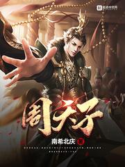 周天子什么时候失去实权 周天子什么时候失去实权