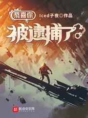恭喜你被录用 恭喜你被录用