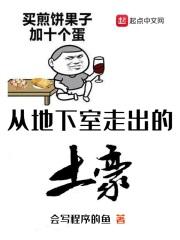 从地下室入户好不好 从地下室入户好不好