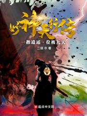 妙天行个人简介