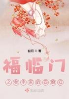 福临门之老李家的四媳妇免费阅读 福临门之老李家的四媳妇免费阅读