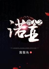 兽人之诺亚讲了什么 兽人之诺亚讲了什么