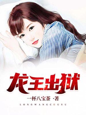 齐天沈秋水tXT全文 齐天沈秋水tXT全文