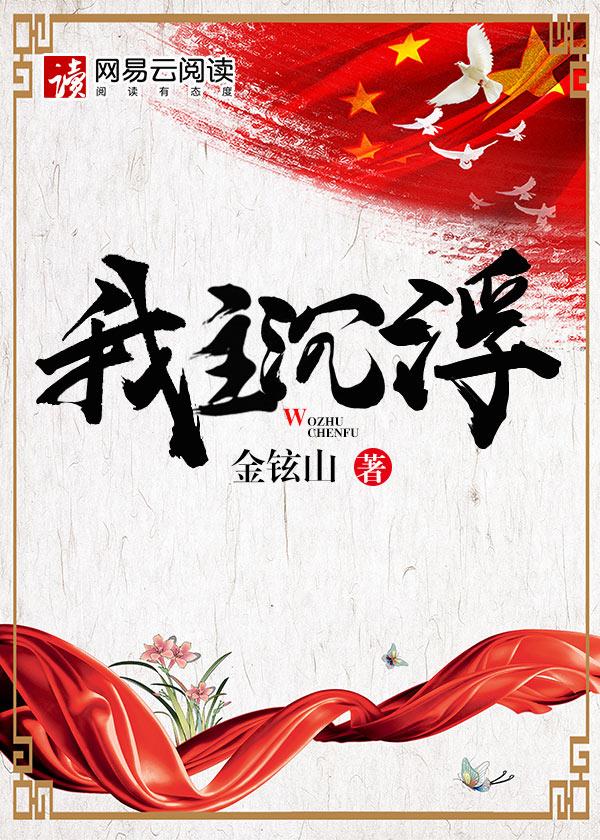 官程在线阅读 官程在线阅读