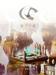 coc克苏鲁跑团规则书 coc克苏鲁跑团规则书