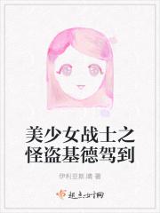 美少女战士大战怪兽 美少女战士大战怪兽
