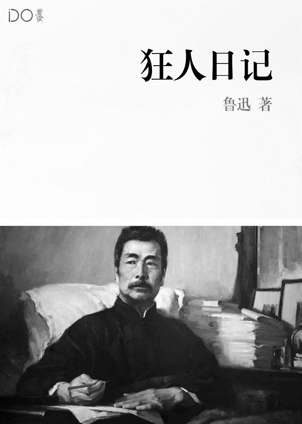 从红楼开始的大黄庭 从红楼开始的大黄庭