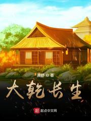 长生从金刚寺开始 长生从金刚寺开始