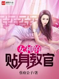 总裁的王牌特助 总裁的王牌特助