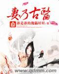 妻乃古医 妻乃古医