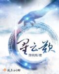 星云叹 星云叹