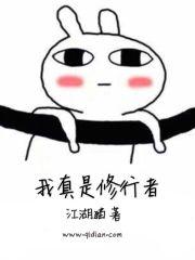 我真是修行者 我真是修行者